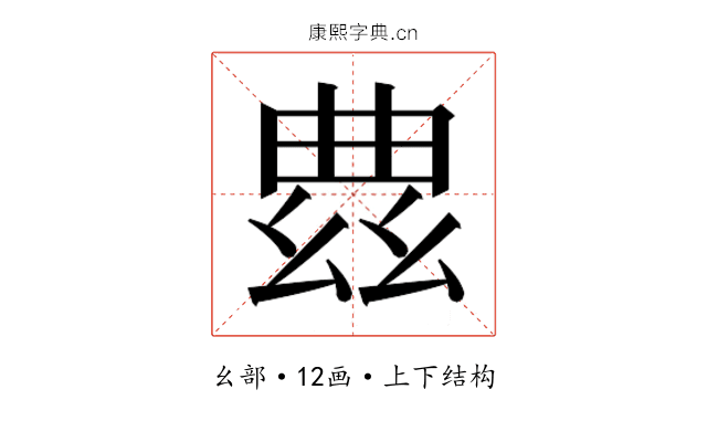 𫷠