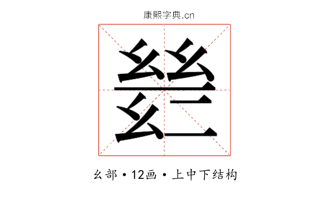 𫷡