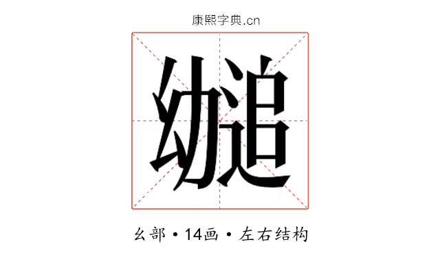 𫷤