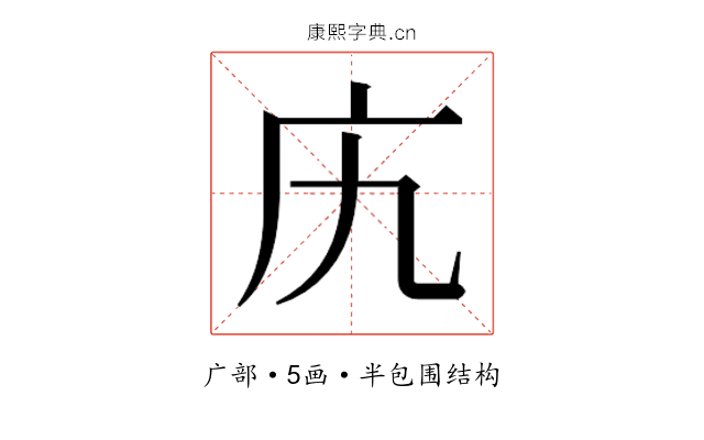 𫷥