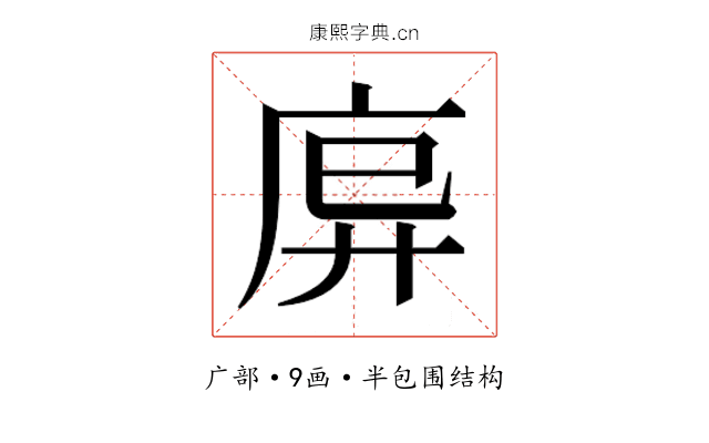 𫷩