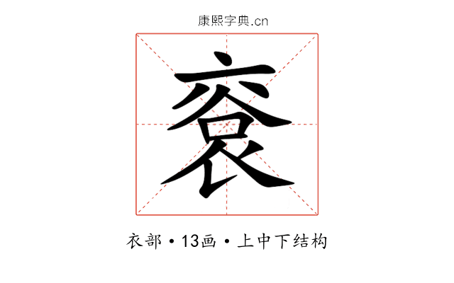 䘱 䘱
