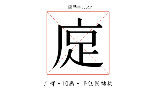 𫷭