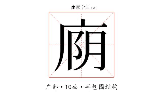 𫷮