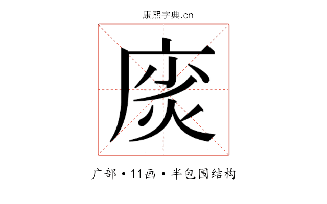 𫷲