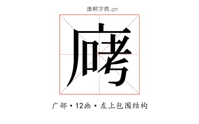 𫷶 𫷶