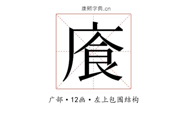 𫷸