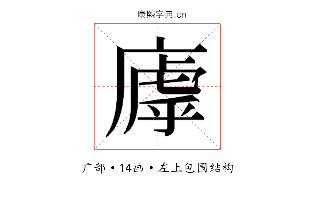 𫷽 𫷽