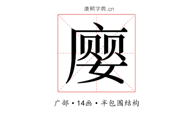 𫷾