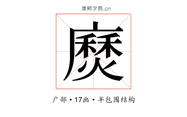 𫸅