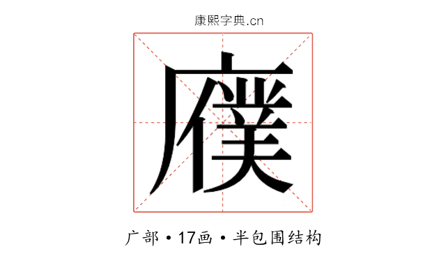 𫸆