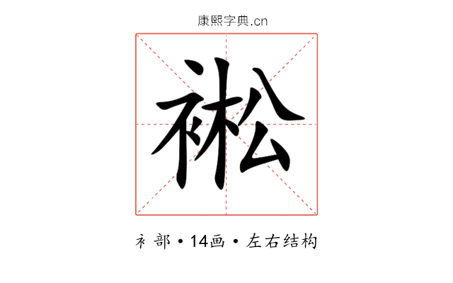 䘴 䘴