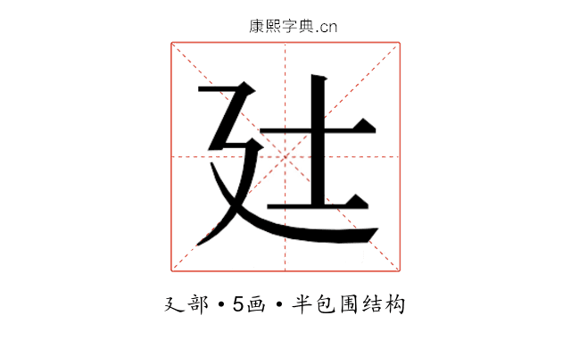 𫸑