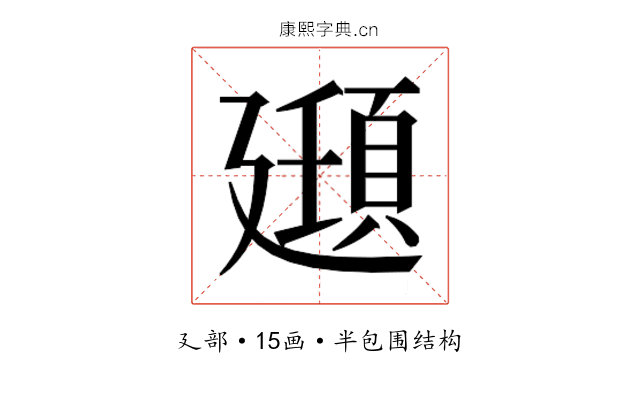 𫸔