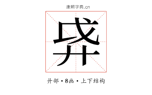 𫸗 𫸗