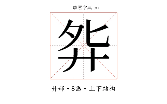 𫸘