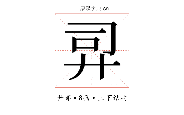 𫸙