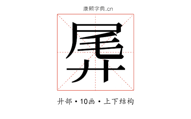 𫸛
