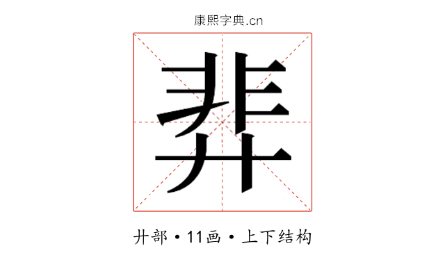 𫸝