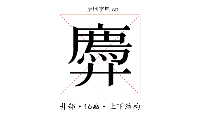 𫸠