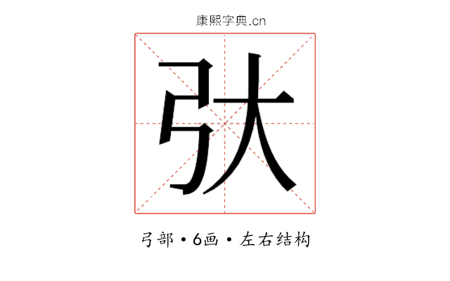 𫸥