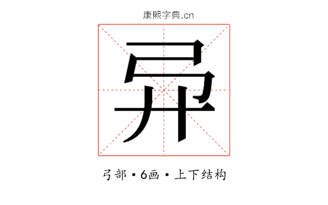 𫸦