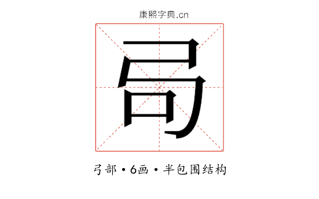 𫸧