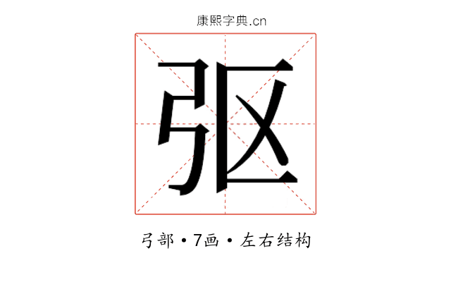 𫸩
