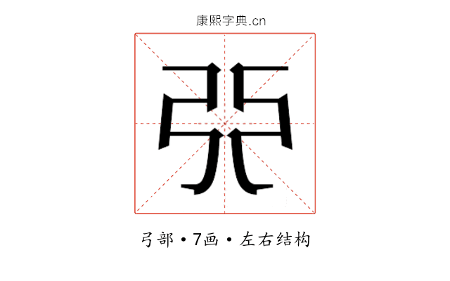 𫸪