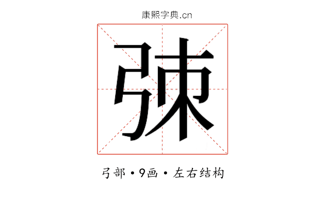 𫸮