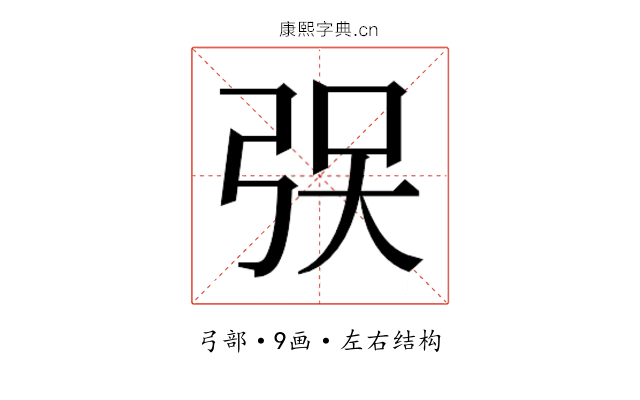 𫸯