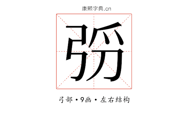 𫸰