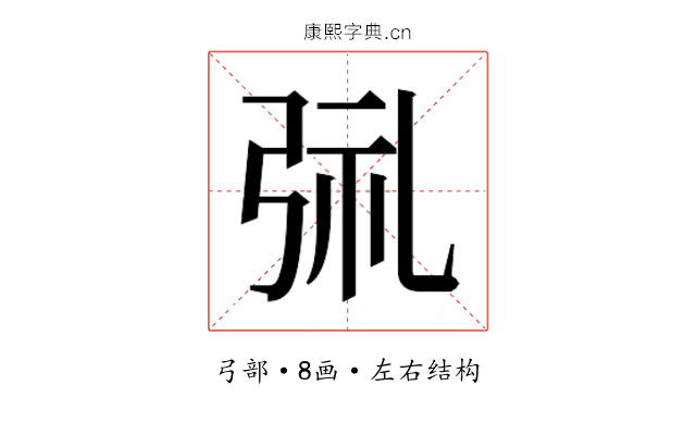 𫸱