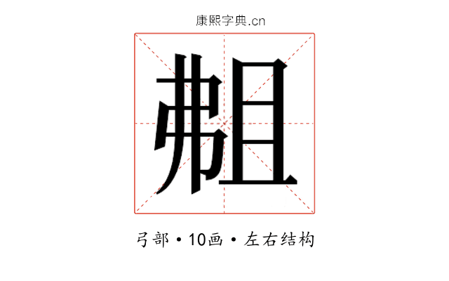 𫸴