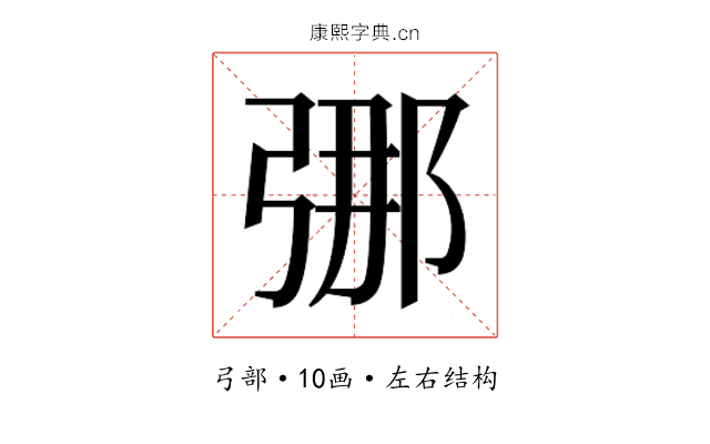 𫸶