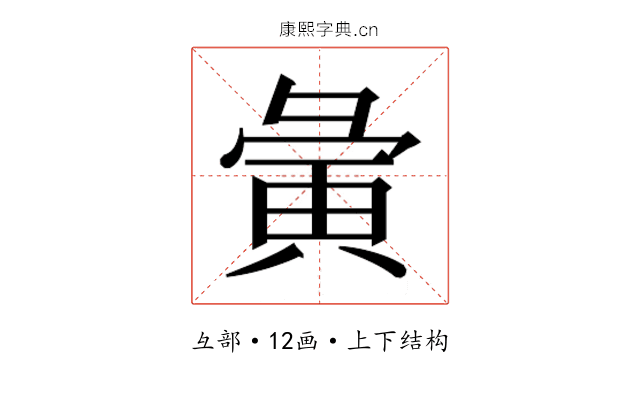 𫹆