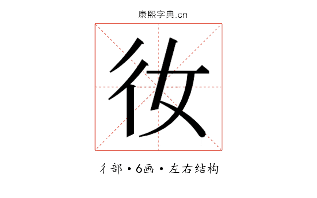 𫹌