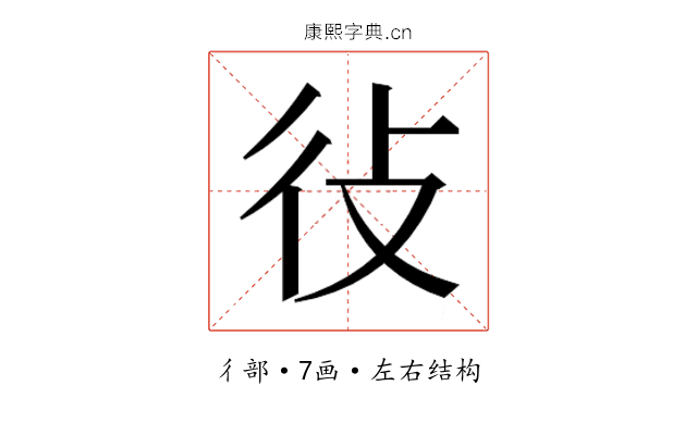 𫹏