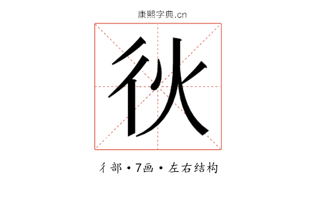 𫹐