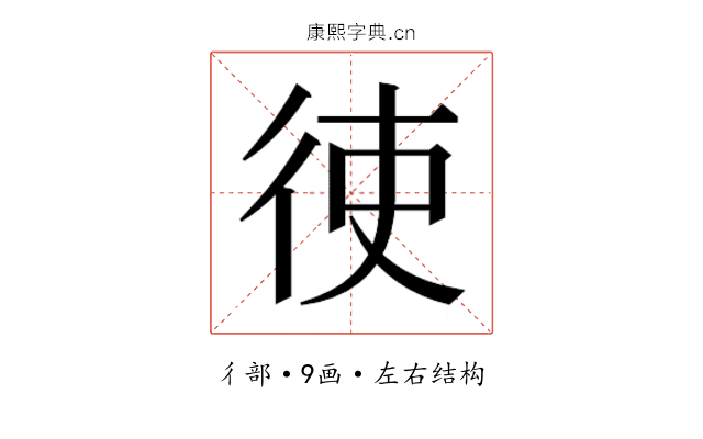 𫹒
