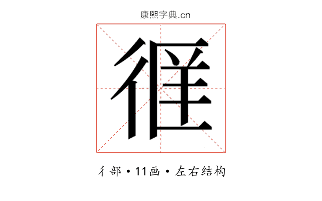 𫹖