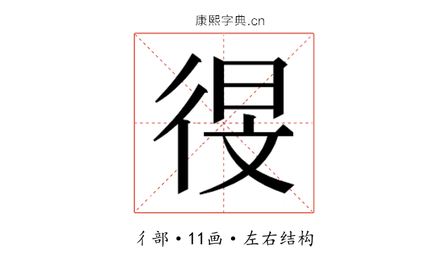 𫹗