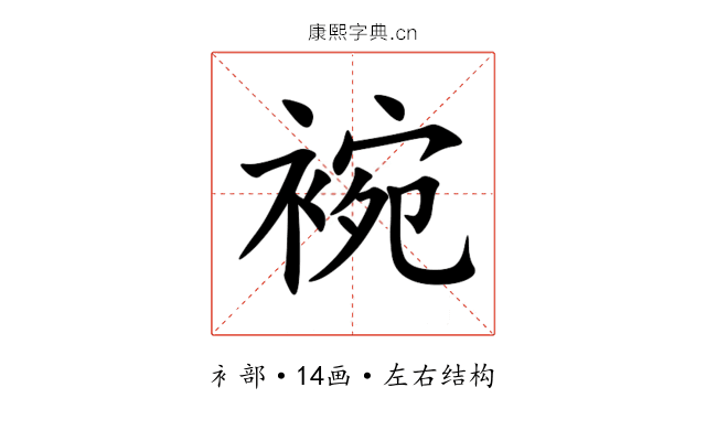 䘼 䘼