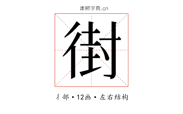𫹚