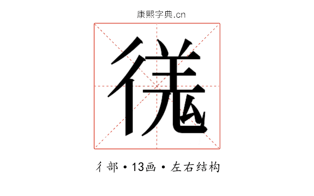 𫹝 𫹝