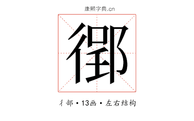 𫹟