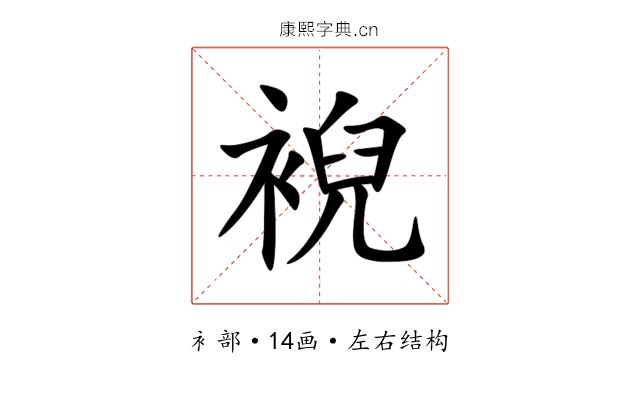 䘽 䘽