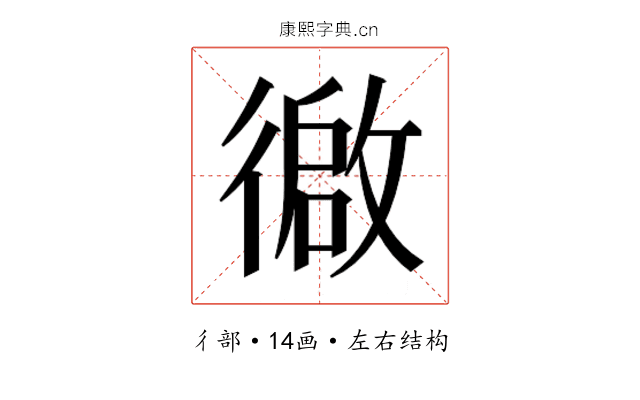 𫹢