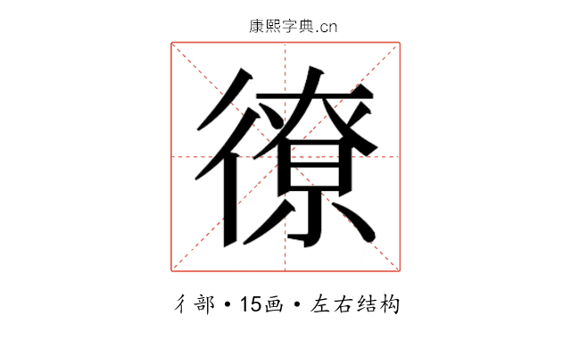 𫹣