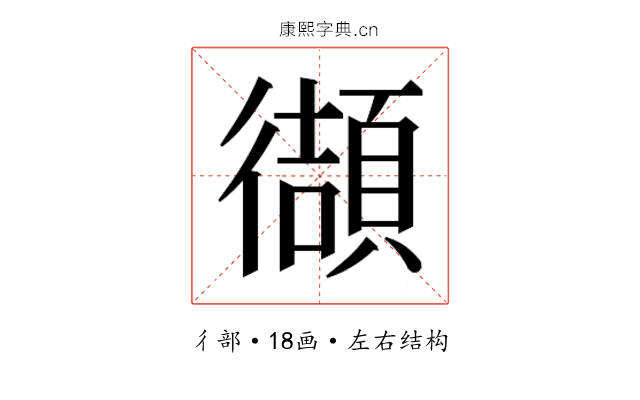 𫹧